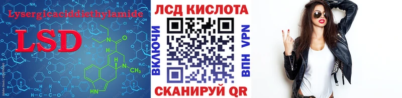 LSD-25 экстази кислота  Орск 
