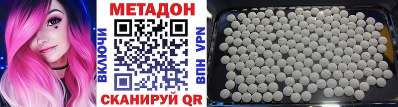 МЕТАДОН methadone Орск